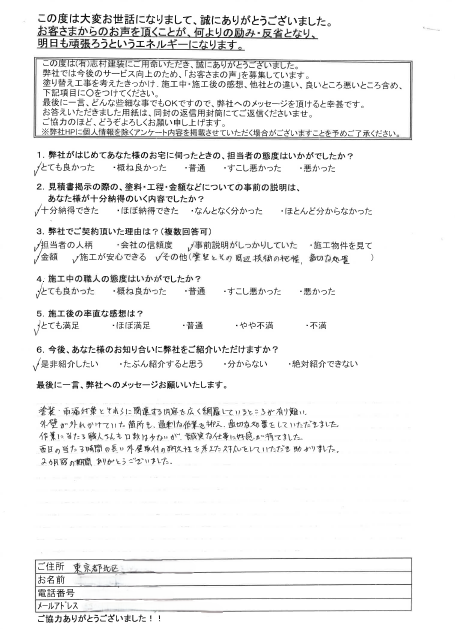 北区K様